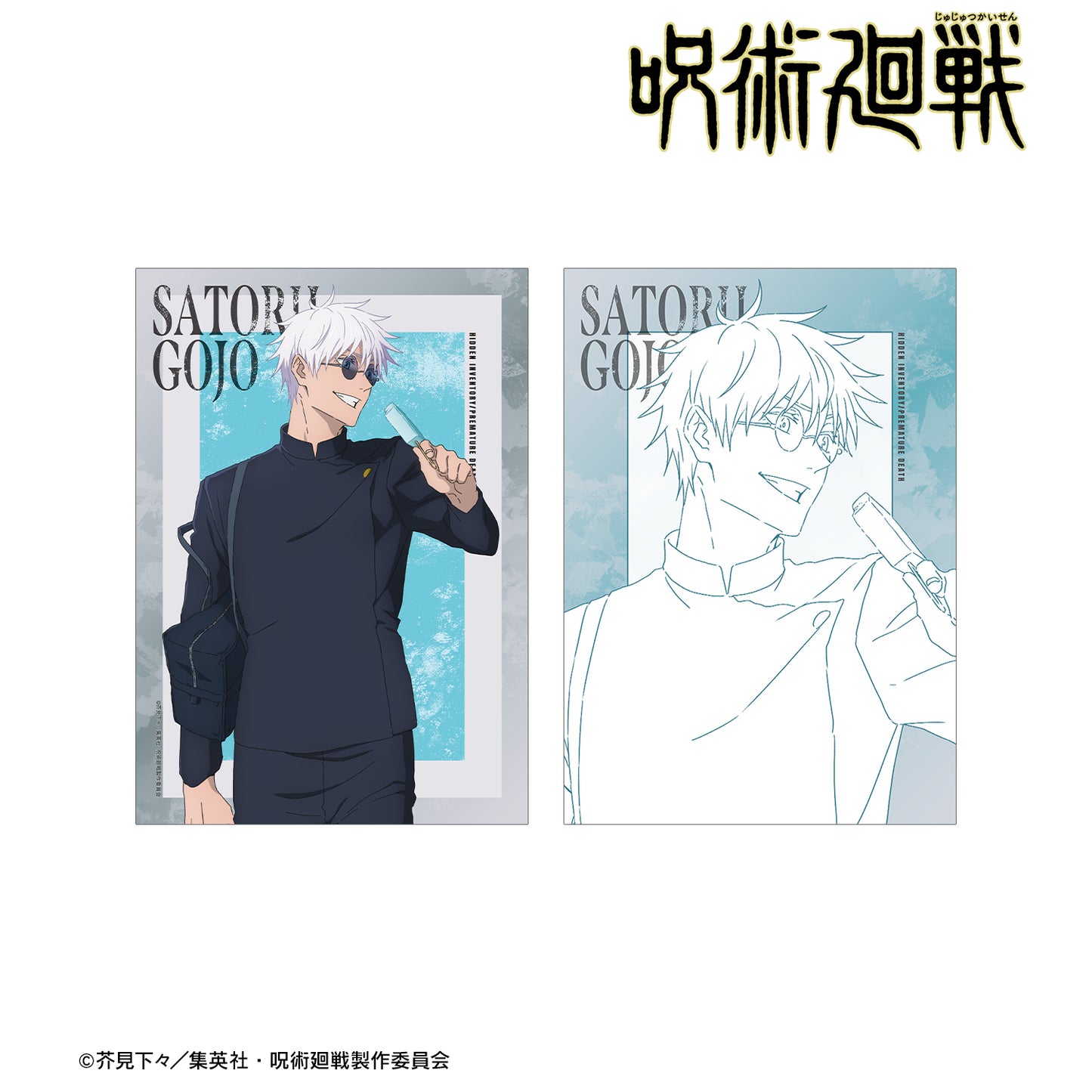 呪術廻戦_五条 悟 懐玉・玉折 A5イラストカード