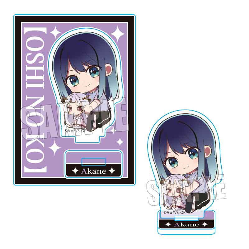 【推しの子】_ぎゅぎゅっとミニスタンド 第2期ver. 黒川あかね