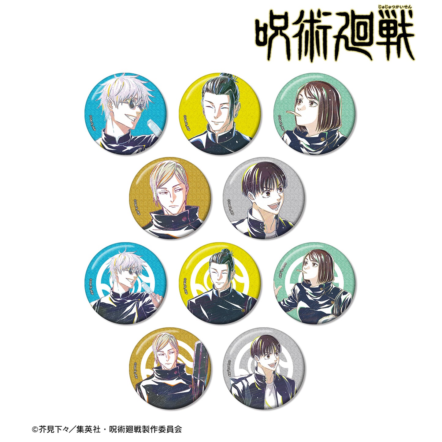 呪術廻戦_トレーディング Ani-Art 第4弾 懐玉・玉折 グリッター缶バッジ(単位/BOX)【コンプリートBOX/10パック入り】