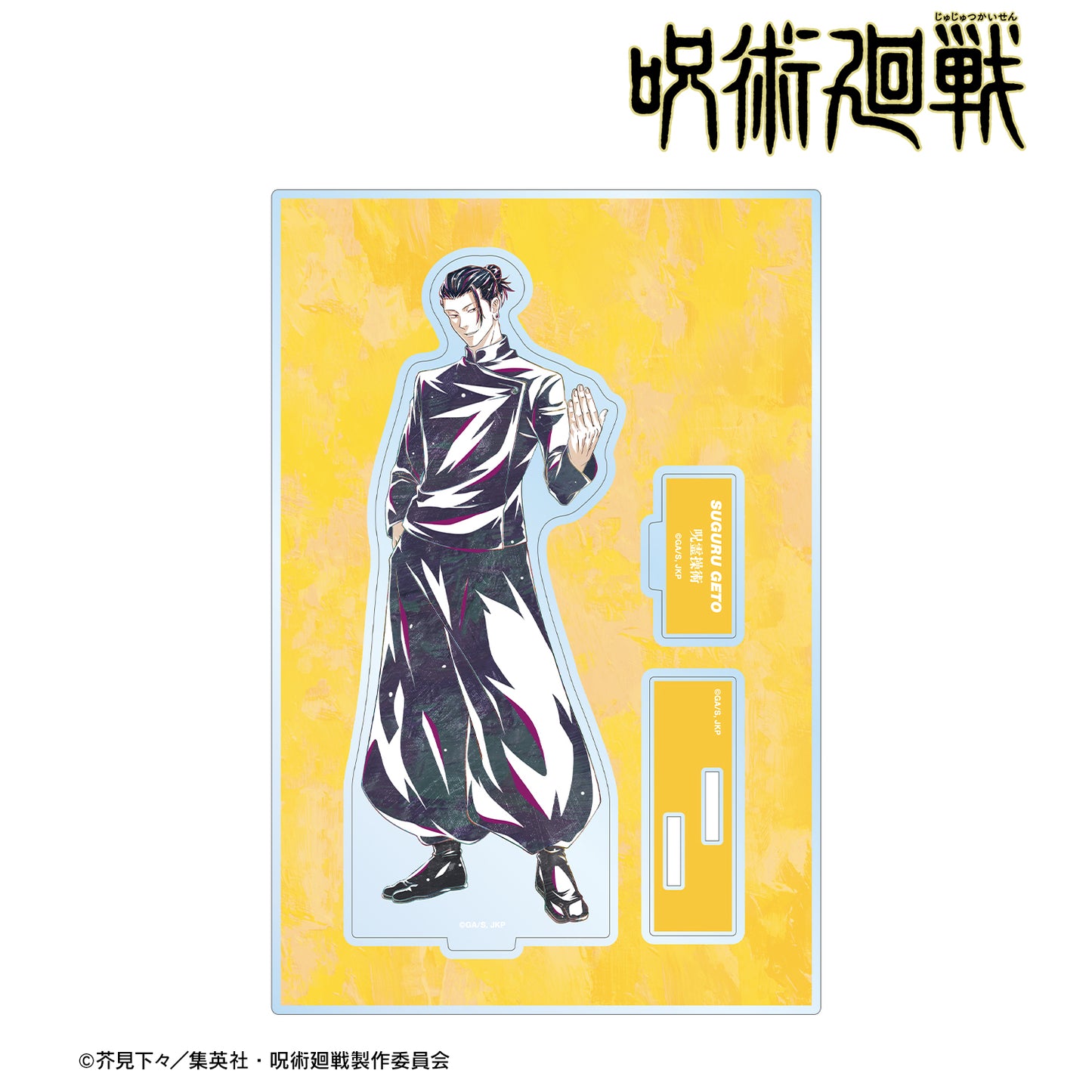 呪術廻戦_夏油 傑 Ani-Art 第2弾 懐玉・玉折 パーツ付きBIGアクリルスタンド A