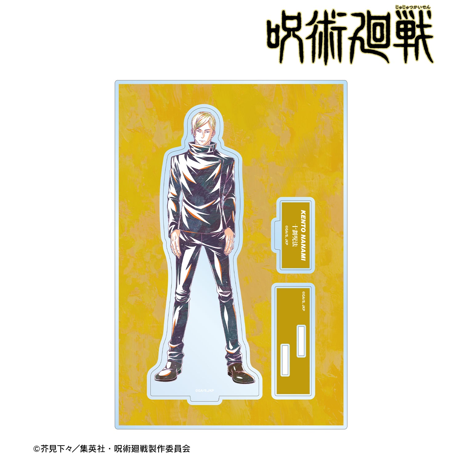 呪術廻戦_七海建人 Ani-Art 第2弾 懐玉・玉折 パーツ付きBIGアクリルスタンド