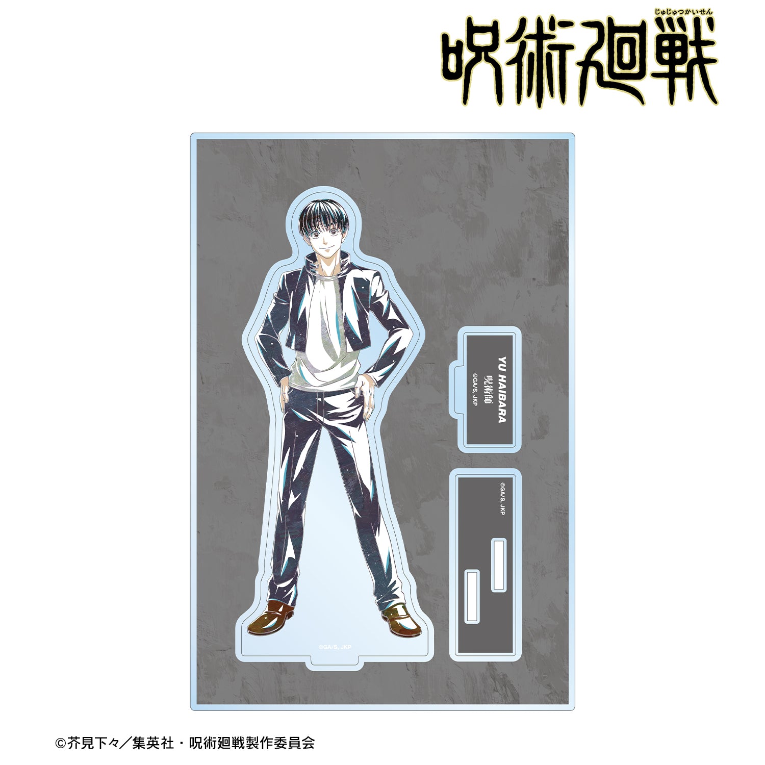 呪術廻戦_灰原 雄 Ani-Art 第2弾 懐玉・玉折 パーツ付きBIGアクリルスタンド	