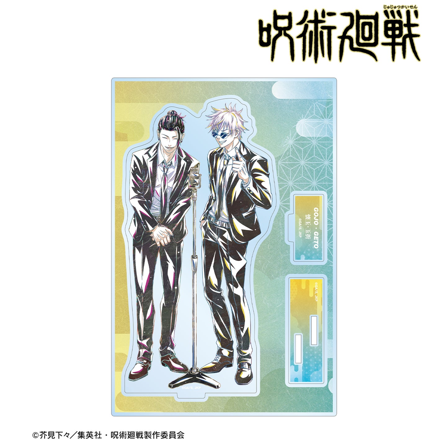 呪術廻戦_五条 悟・夏油 傑 スーツ Ani-Art 第2弾 懐玉・玉折 パーツ付きBIGアクリルスタンド
