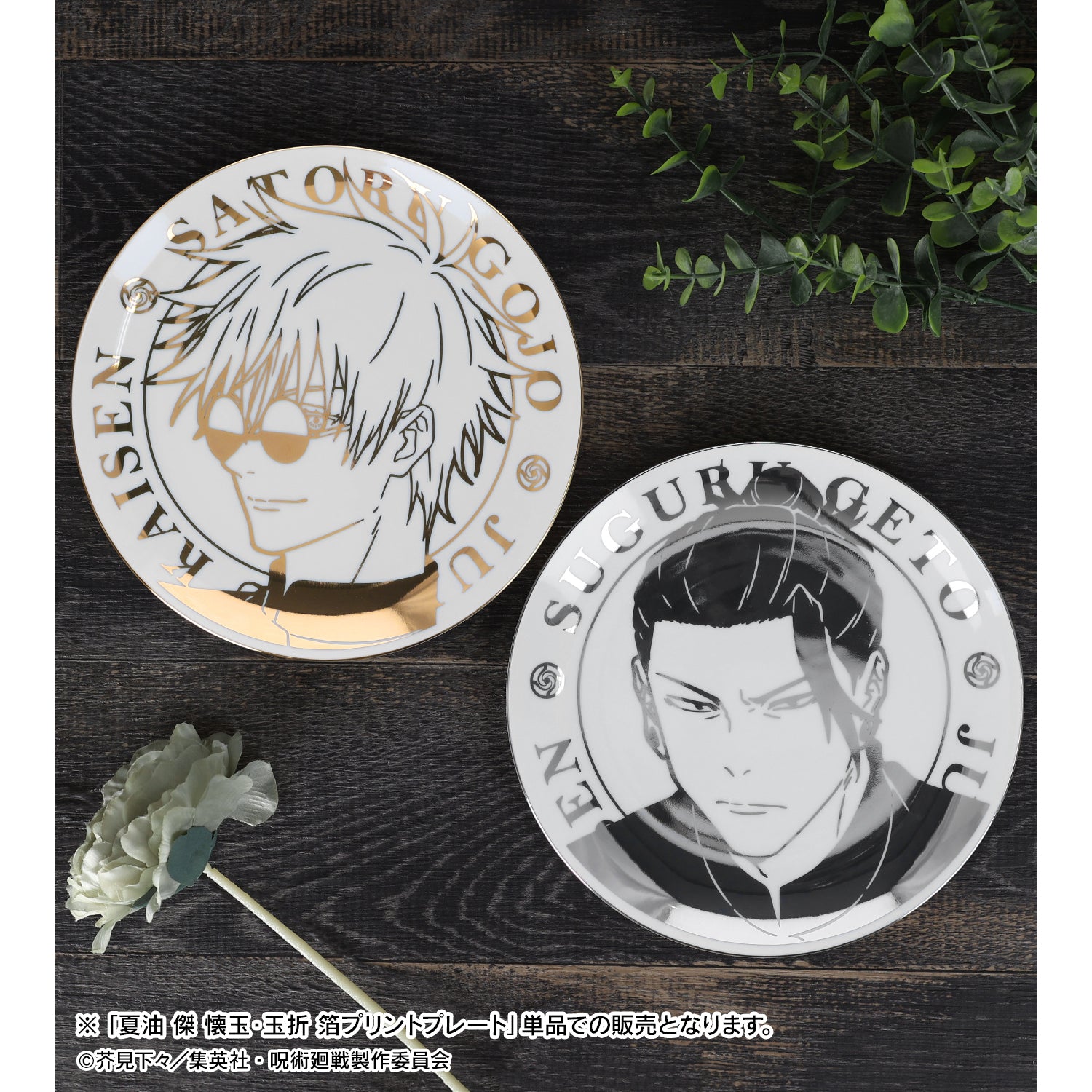 呪術廻戦_夏油 傑 懐玉・玉折 箔プリントプレート