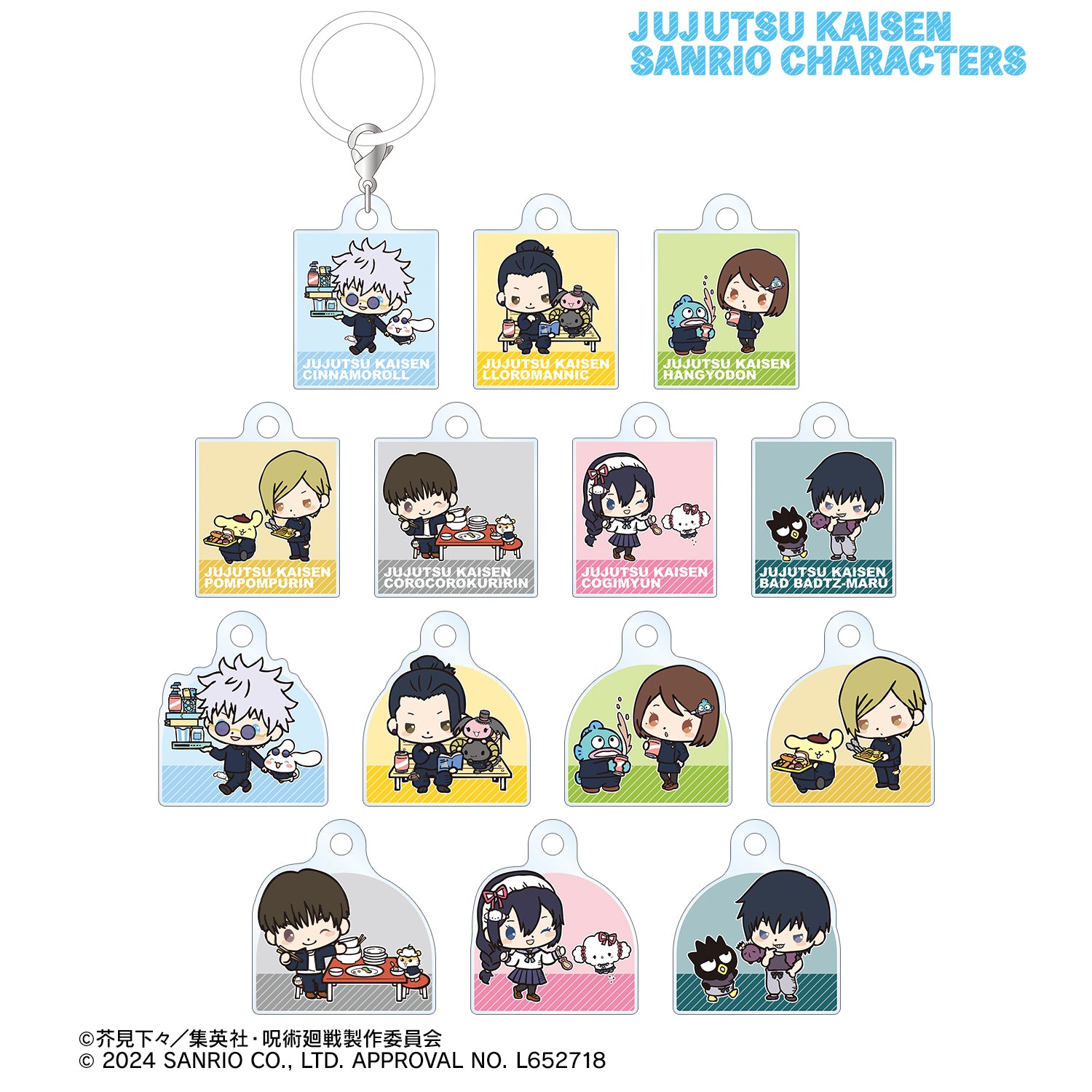 呪術廻戦×サンリオキャラクターズ_トレーディング 懐玉・玉折 目印ミニアクリルチャーム(単位/BOX)【コンプリートBOX/14個入り】