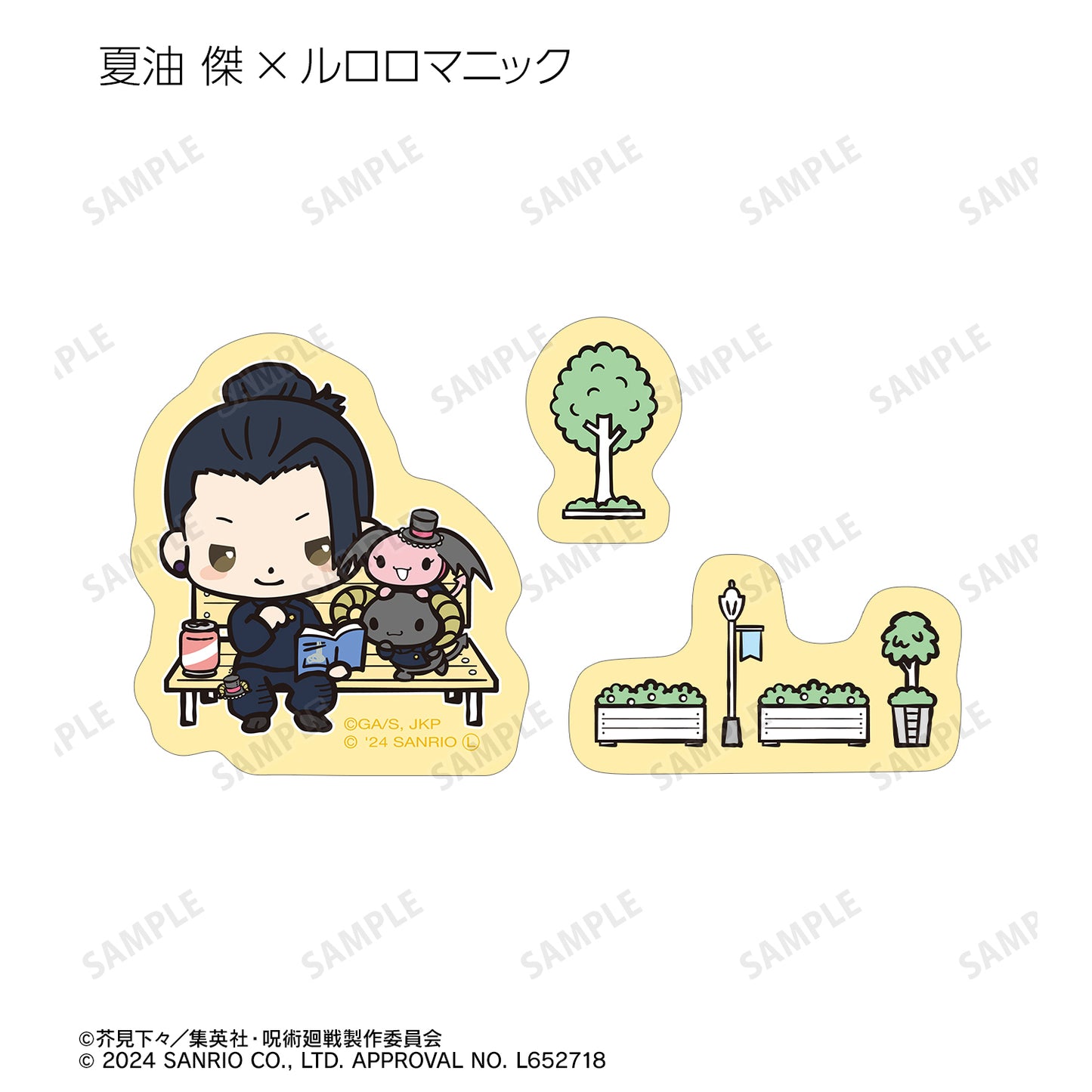 呪術廻戦×サンリオキャラクターズ_集合 懐玉・玉折 フレークシール