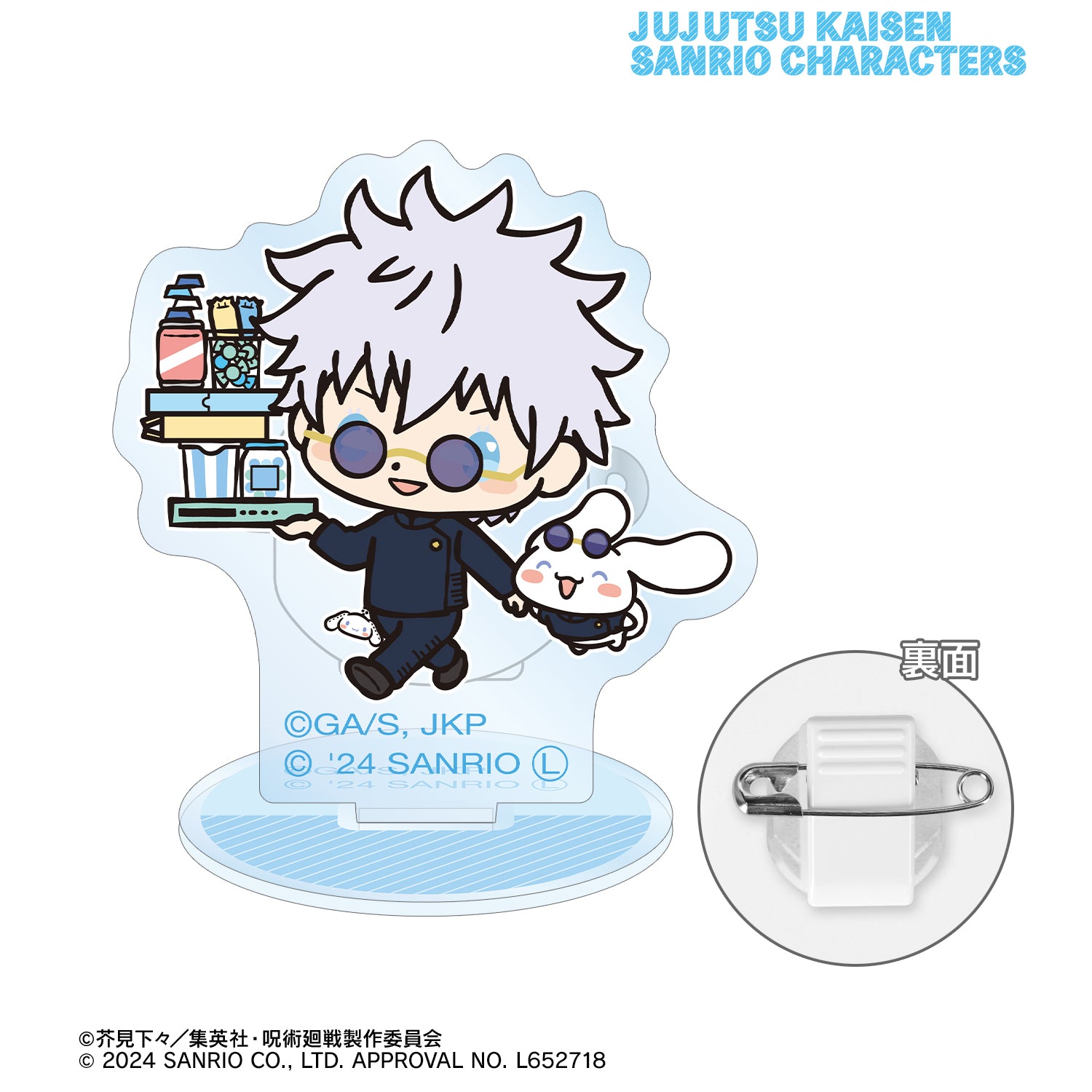 呪術廻戦×サンリオキャラクターズ_五条 悟×シナモロール 懐玉・玉折 アクリルスタンドマルチバッジ