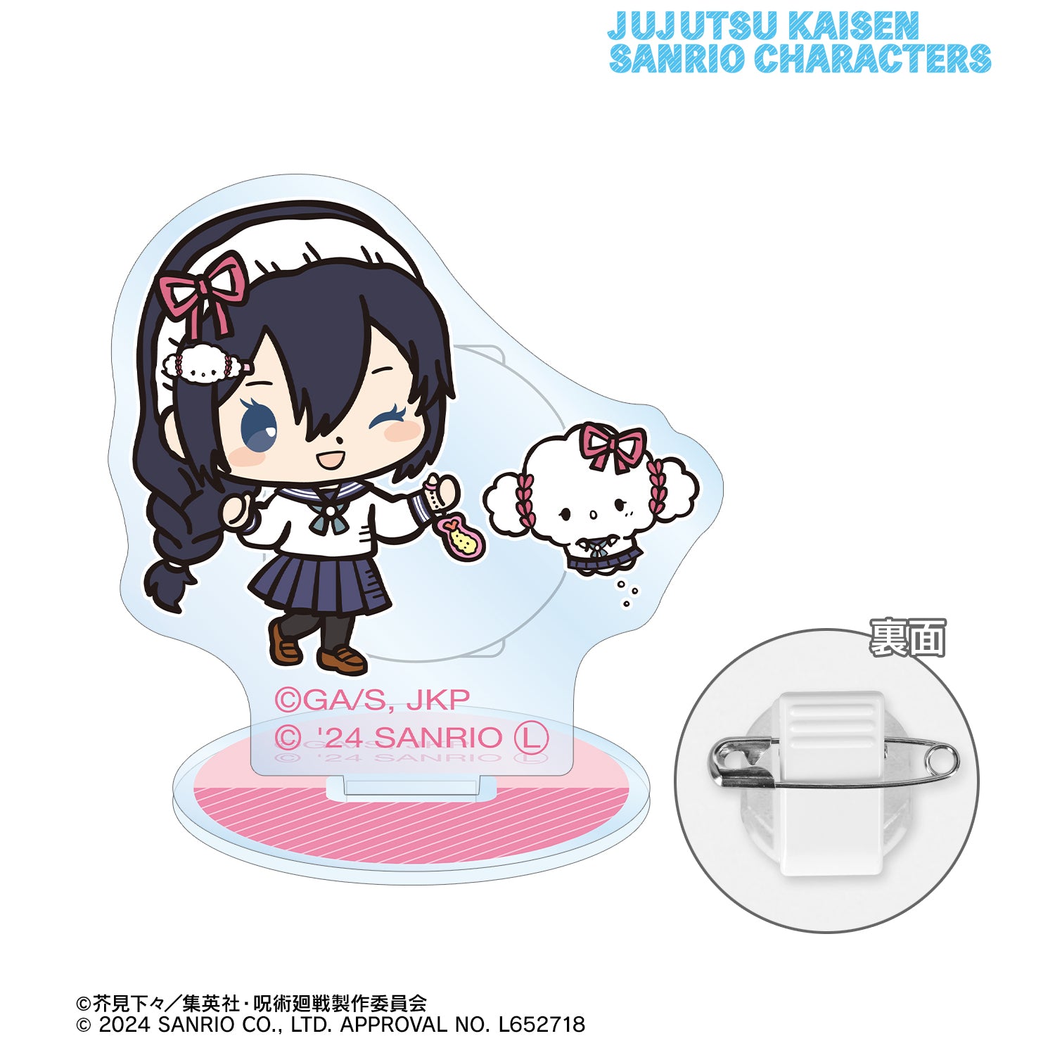 呪術廻戦×サンリオキャラクターズ_天内理子×こぎみゅん 懐玉・玉折 アクリルスタンドマルチバッジ