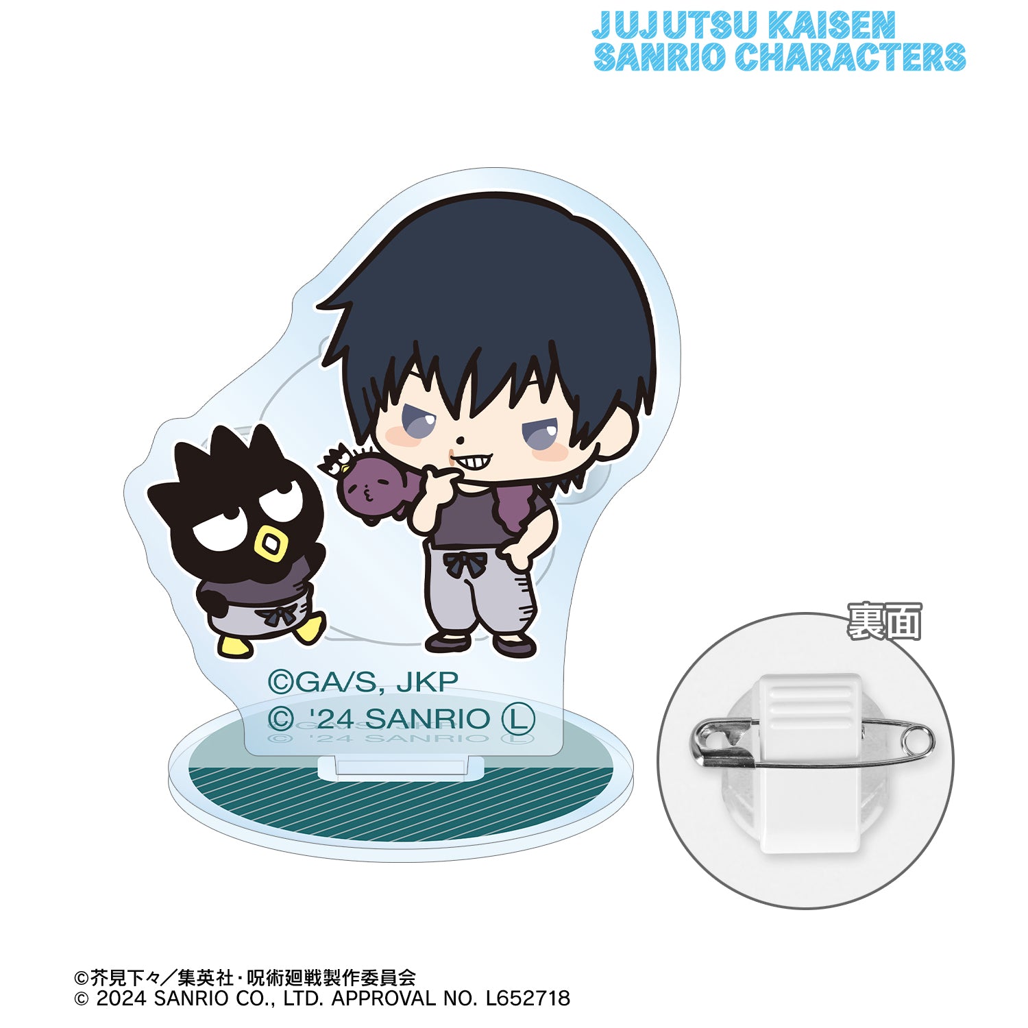 呪術廻戦×サンリオキャラクターズ_伏黒甚爾×バッドばつ丸 懐玉・玉折 アクリルスタンドマルチバッジ
