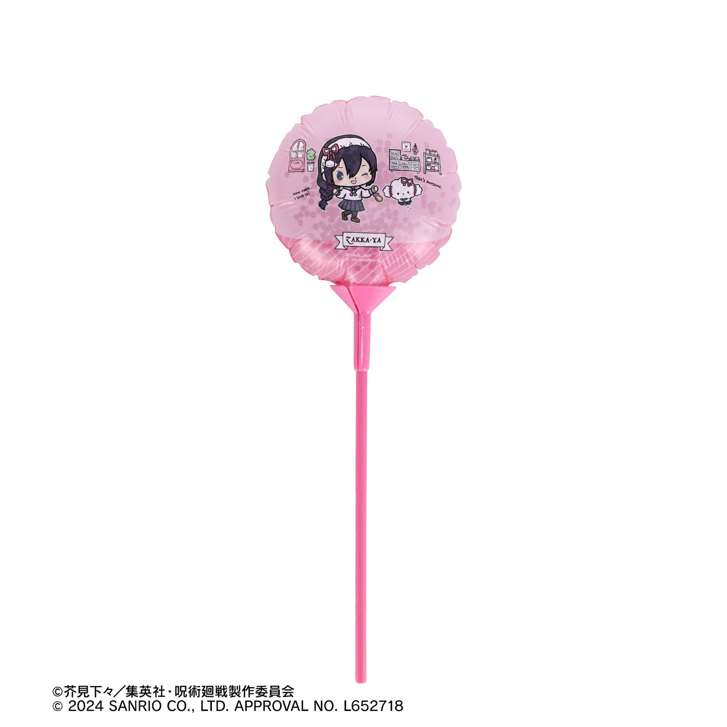 呪術廻戦×サンリオキャラクターズ_天内理子×こぎみゅん 懐玉・玉折 スティックバルーン