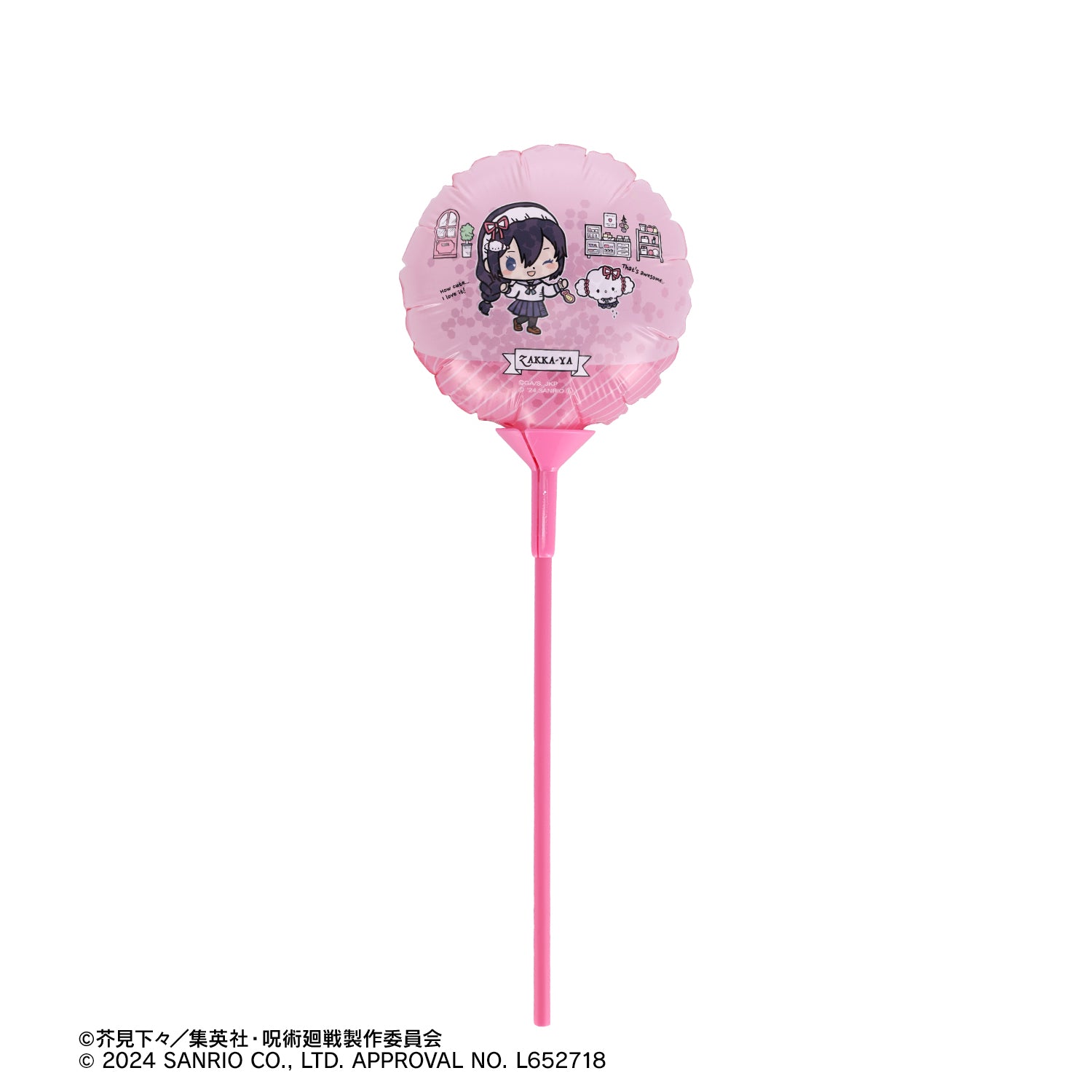 呪術廻戦×サンリオキャラクターズ_天内理子×こぎみゅん 懐玉・玉折 スティックバルーン