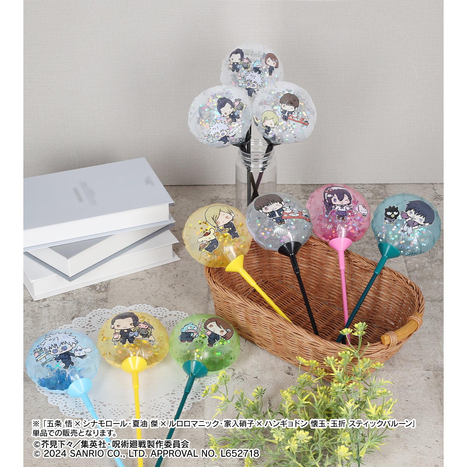 呪術廻戦×サンリオキャラクターズ_五条 悟×シナモロール・夏油 傑×ルロロマニック・家入硝子×ハンギョドン 懐玉・玉折 スティックバルーン
