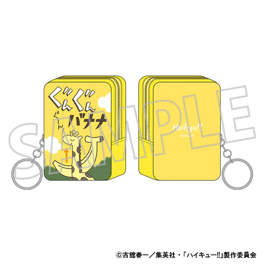 ハイキュー!!_スクエアミニポーチ／ぐんぐんバナナ