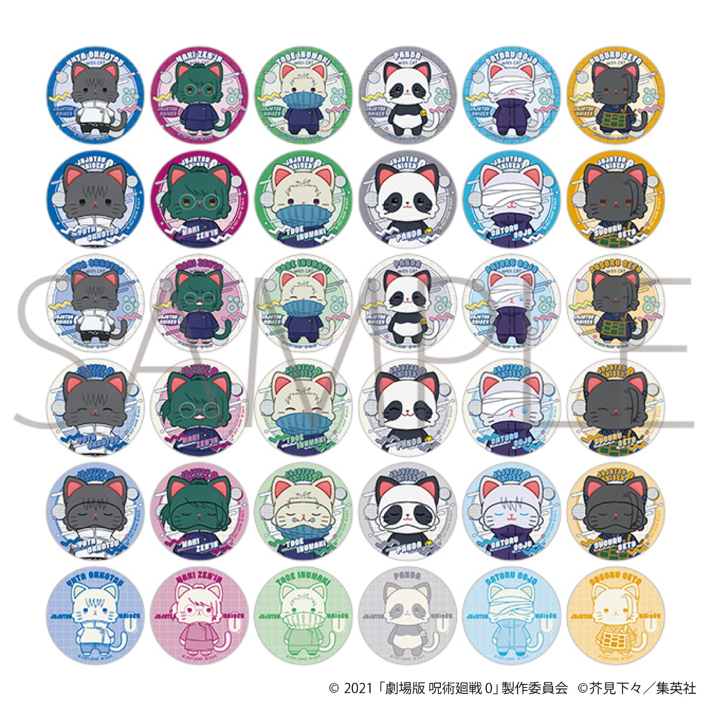 劇場版 呪術廻戦 0_withCAT illustration Ver. ぺたコレクション　【BOX／10パック入り】