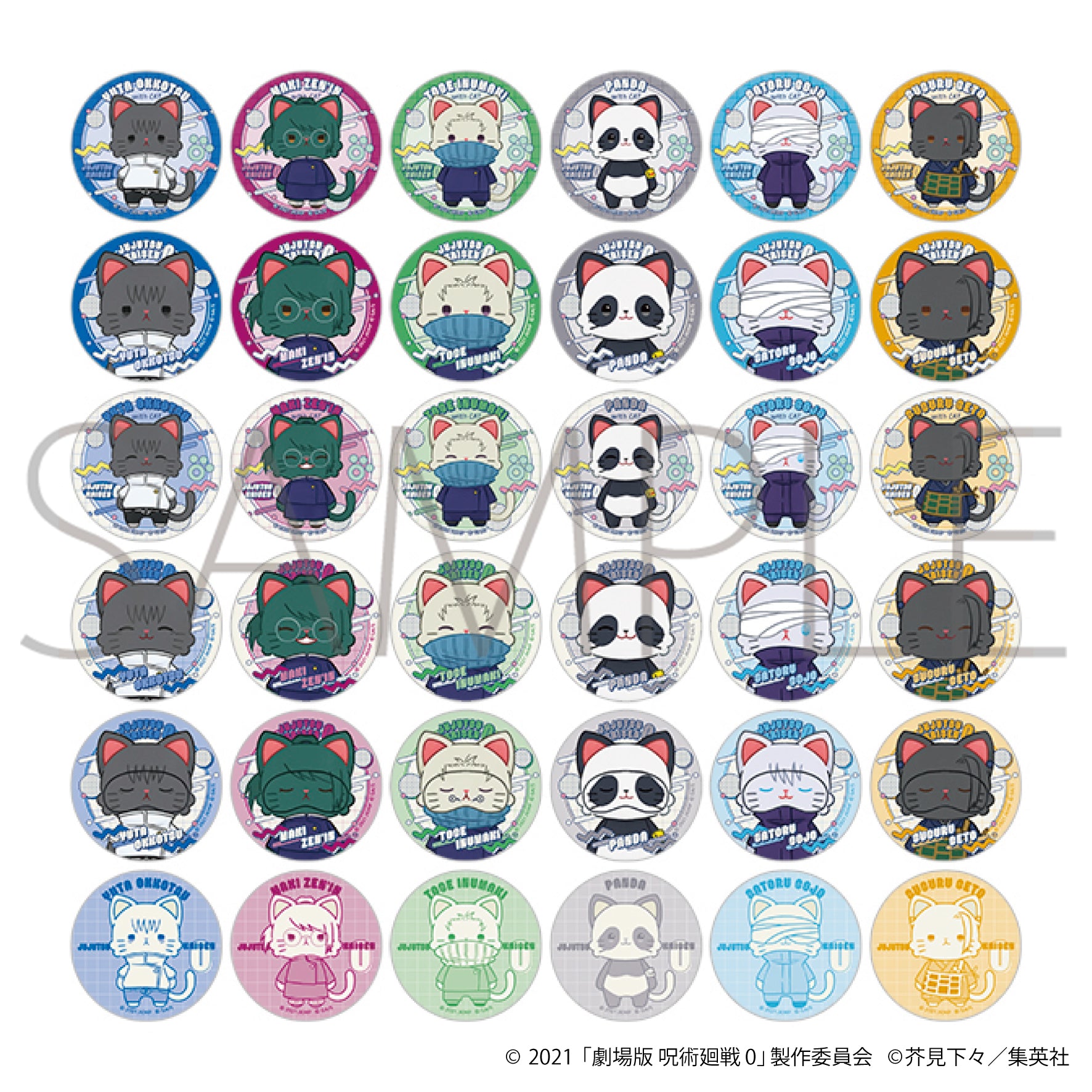 劇場版 呪術廻戦 0_withCAT illustration Ver. ぺたコレクション　【BOX／10パック入り】