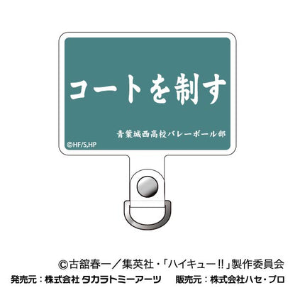 ハイキュー!!_フォンタブ 【BOX／12個入り】