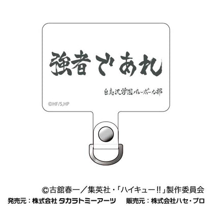 ハイキュー!!_フォンタブ 【BOX／12個入り】
