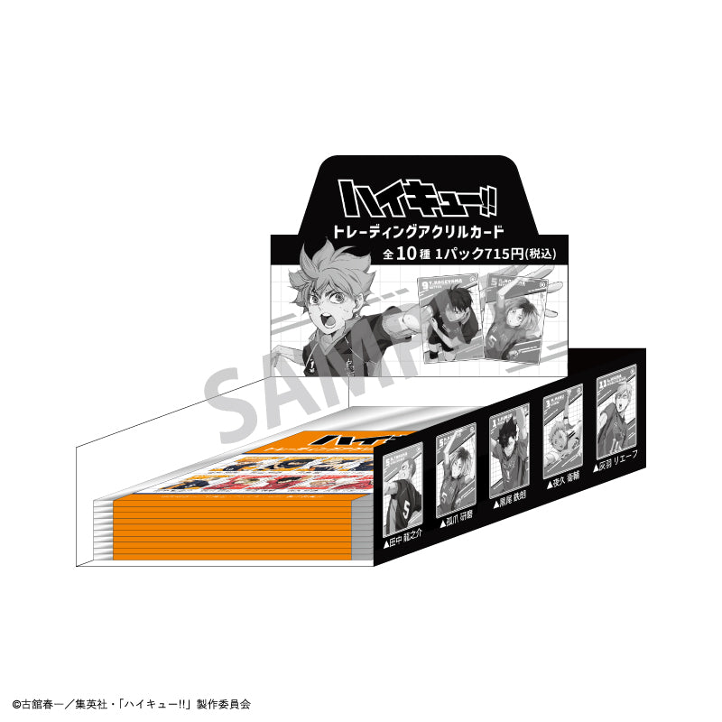 ハイキュー!!_トレーディングアクリルカード【BOX／10個入り】