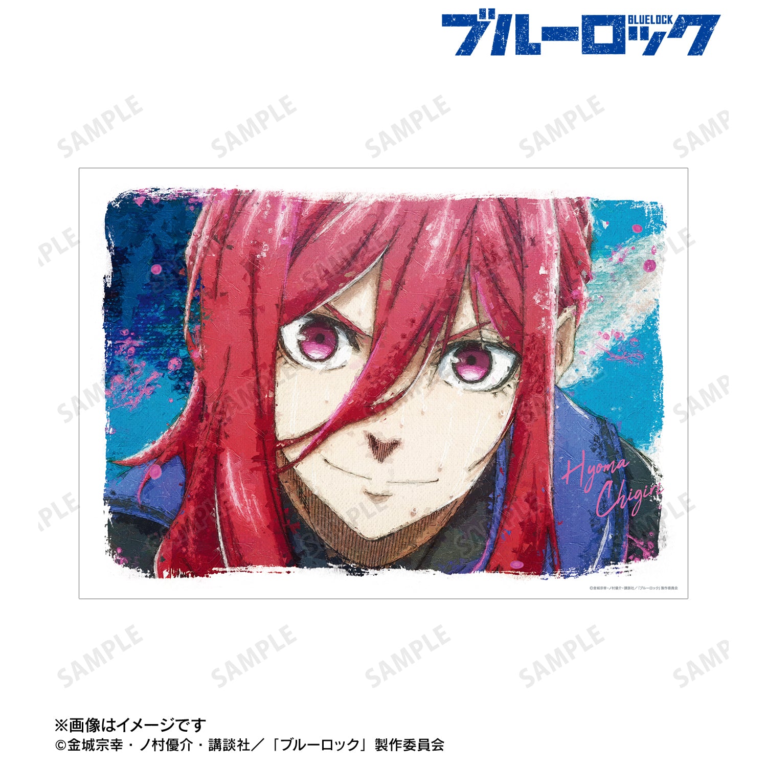 ブルーロック_千切 豹馬 grunge CANVAS A3マット加工ポスター