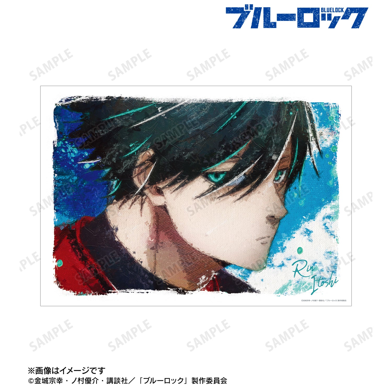 ブルーロック_糸師 凛 grunge CANVAS A3マット加工ポスター