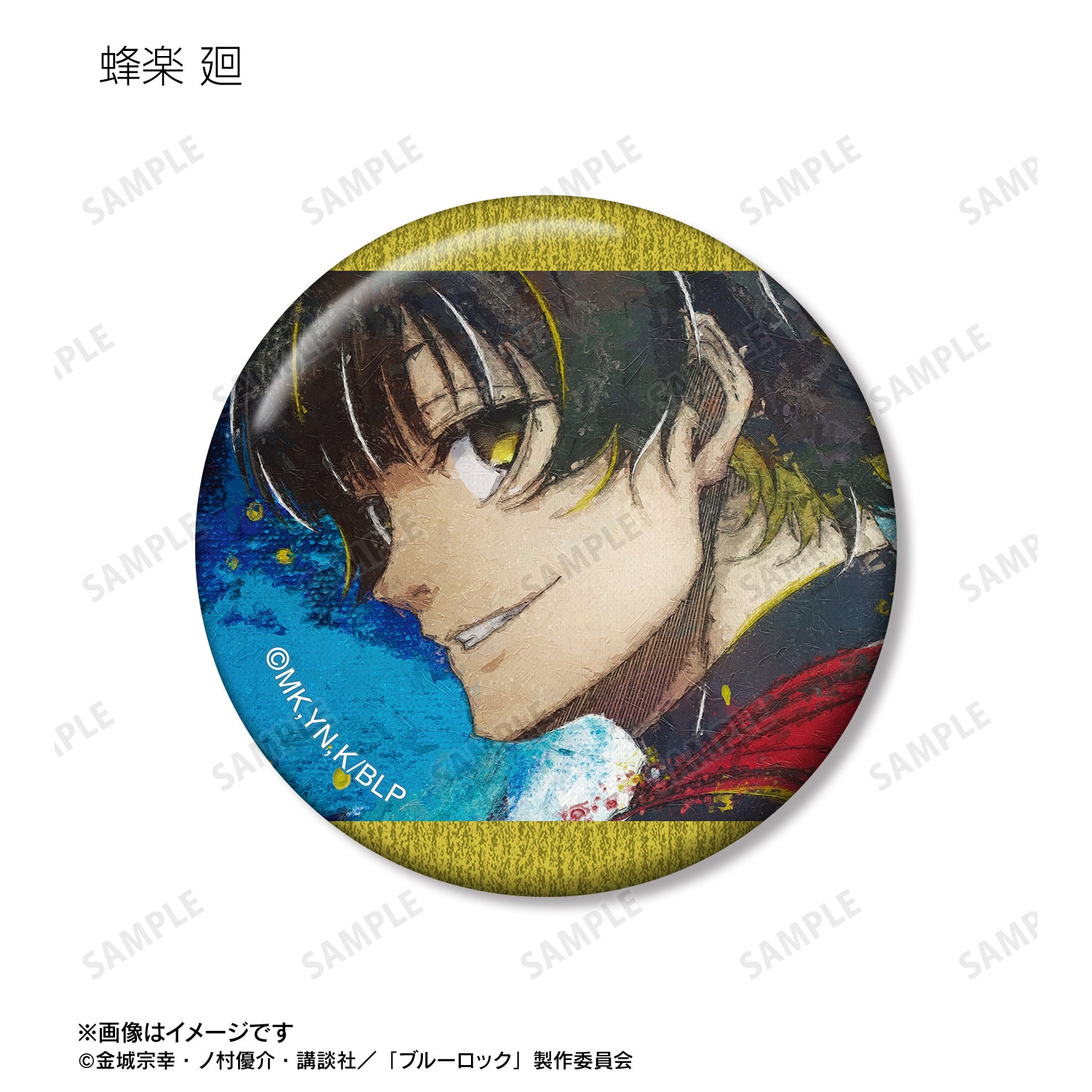 ブルーロック_トレーディング grunge CANVAS 缶バッジ(単位/BOX)【コンプリートBOX／8パック入り】