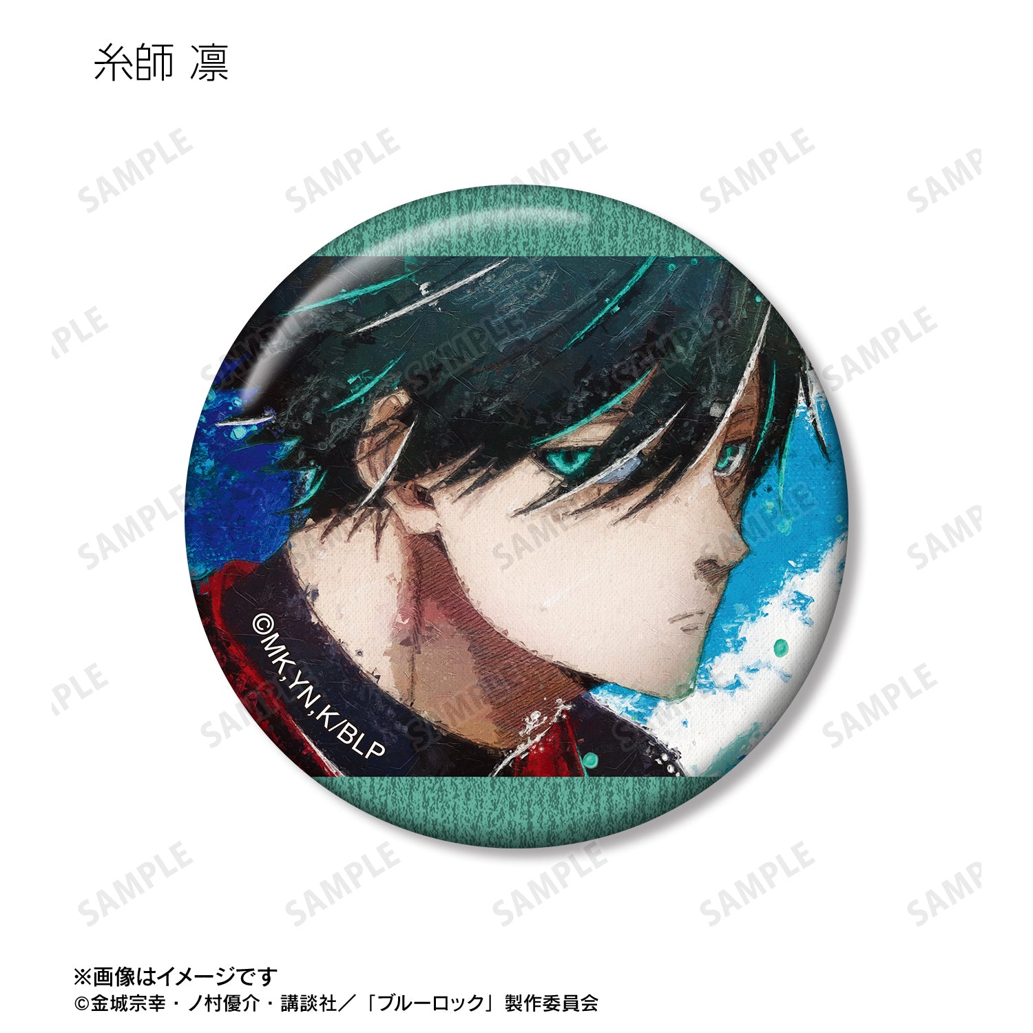 ブルーロック_トレーディング grunge CANVAS 缶バッジ(単位/BOX)【コンプリートBOX／8パック入り】