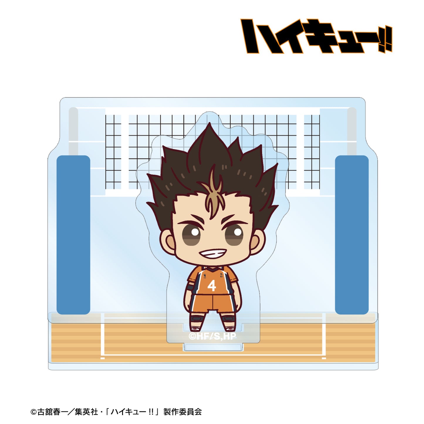 ハイキュー!!_西谷 夕 ちょこんと！ ジオラマ風アクリルスタンド