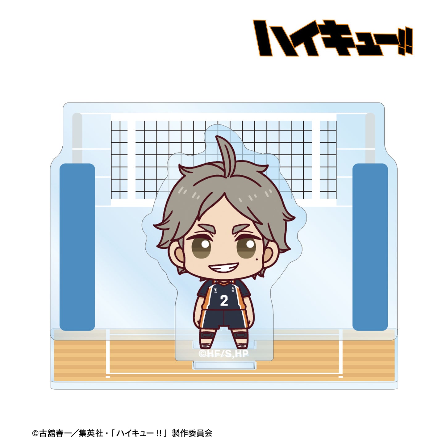 ハイキュー!!_菅原孝支 ちょこんと！ ジオラマ風アクリルスタンド