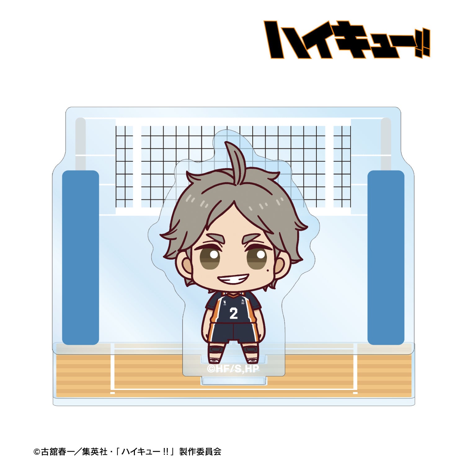 ハイキュー!!_菅原孝支 ちょこんと！ ジオラマ風アクリルスタンド
