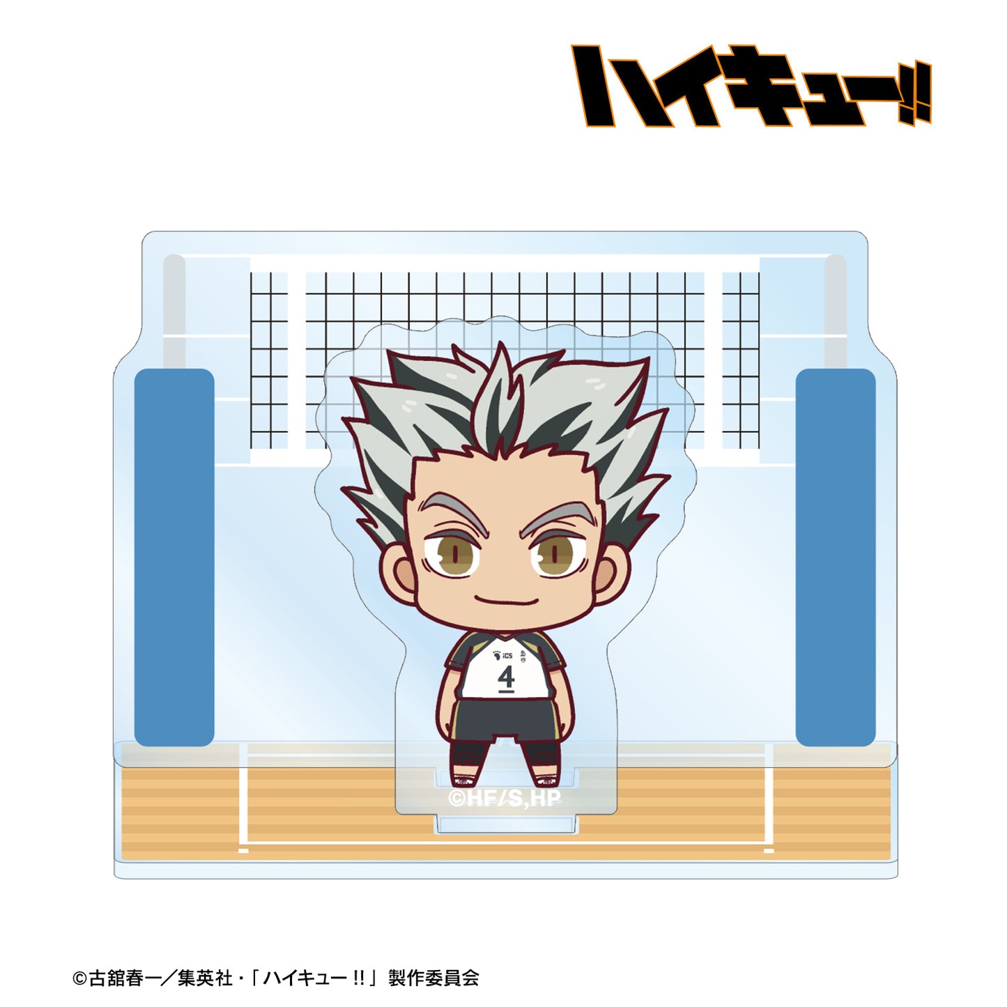 ハイキュー!!_木兎光太郎 ちょこんと！ ジオラマ風アクリルスタンド