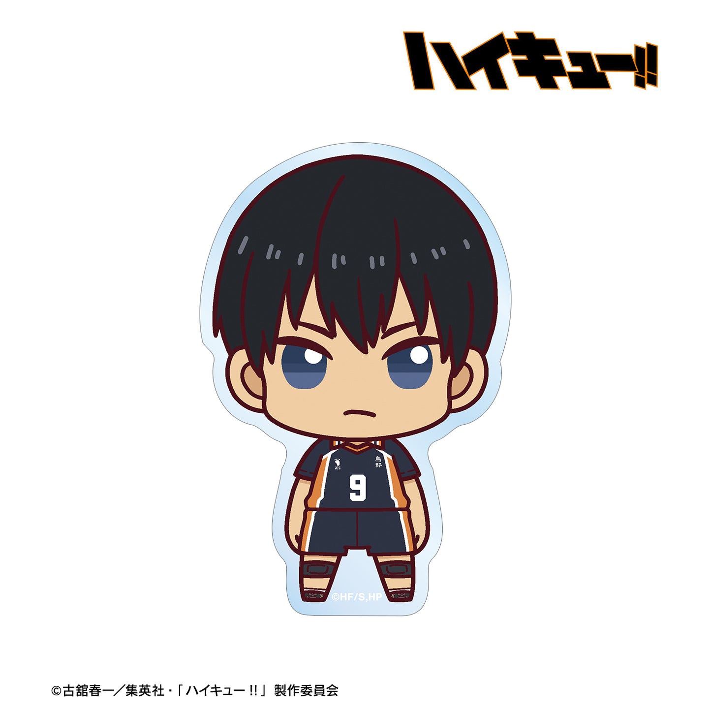 ハイキュー!!_影山飛雄 ちょこんと！ ダイカットステッカー