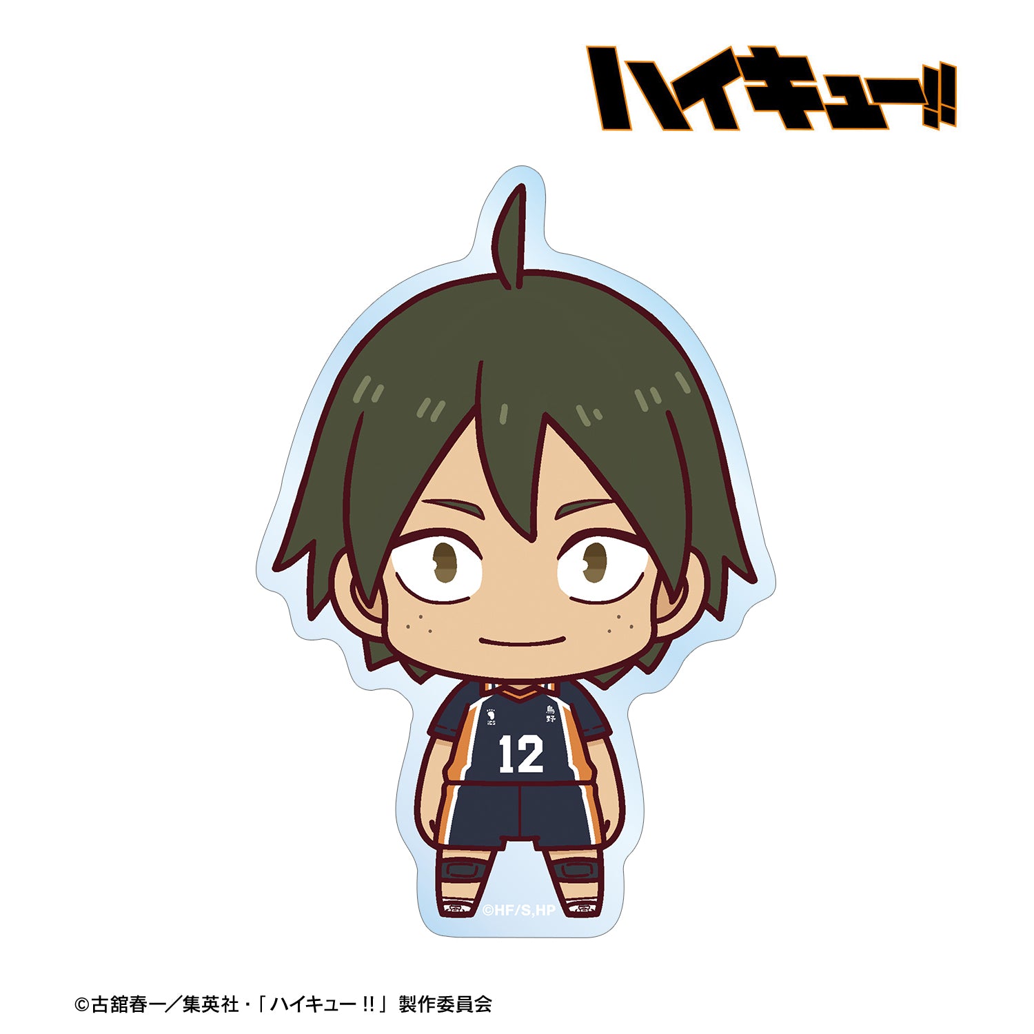 ハイキュー!!_山口 忠 ちょこんと！ ダイカットステッカー