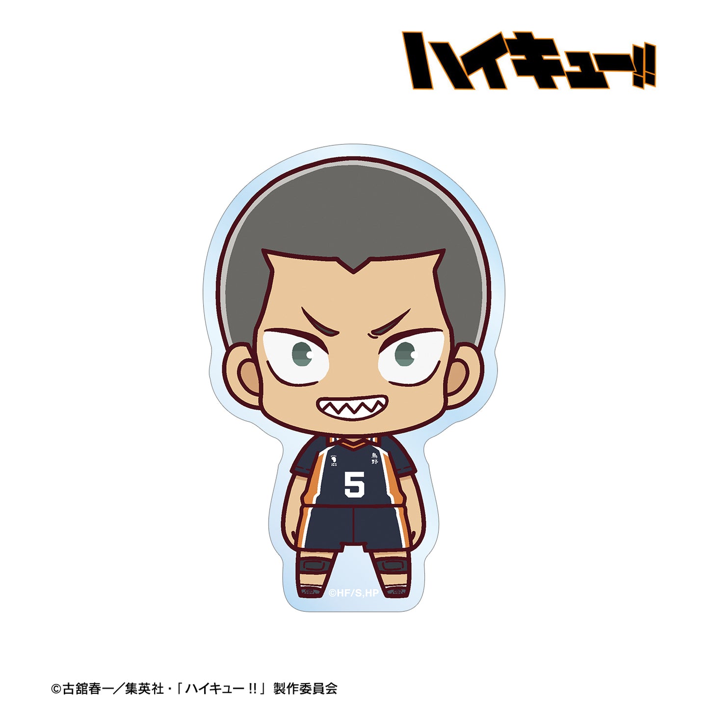 ハイキュー!!_田中龍之介 ちょこんと！ ダイカットステッカー