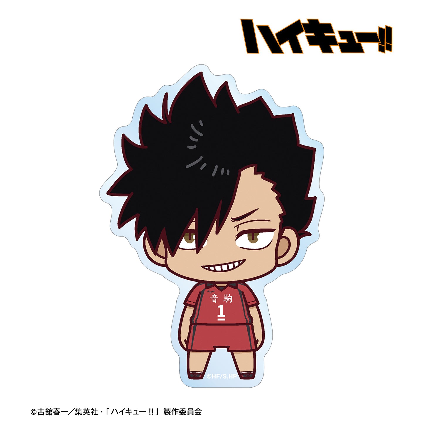 ハイキュー!!_黒尾鉄朗 ちょこんと！ ダイカットステッカー