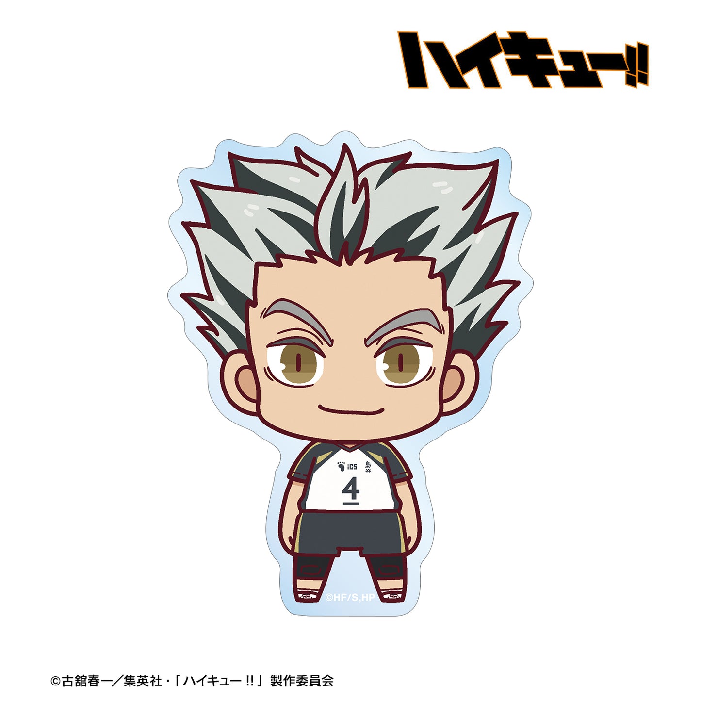 ハイキュー!!_木兎光太郎 ちょこんと！ ダイカットステッカー
