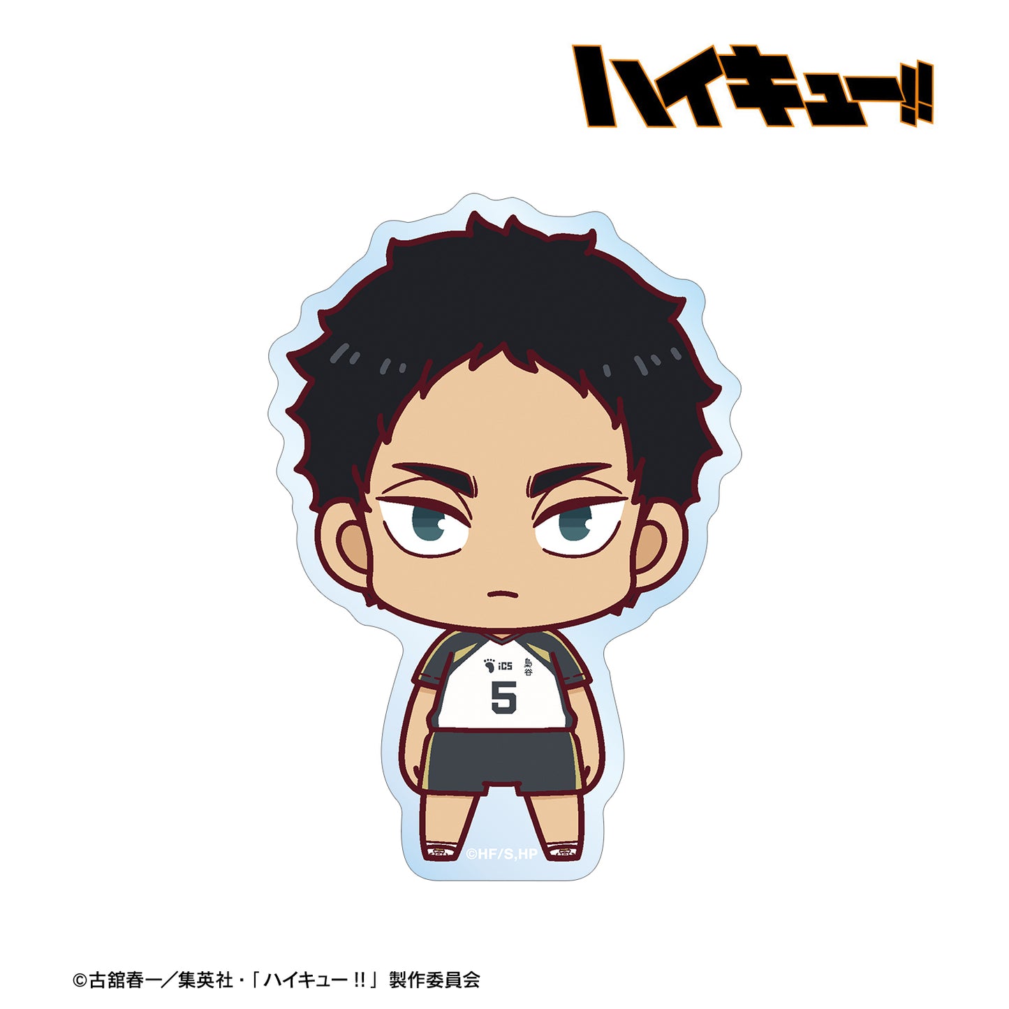 ハイキュー!!_赤葦京治 ちょこんと！ ダイカットステッカー
