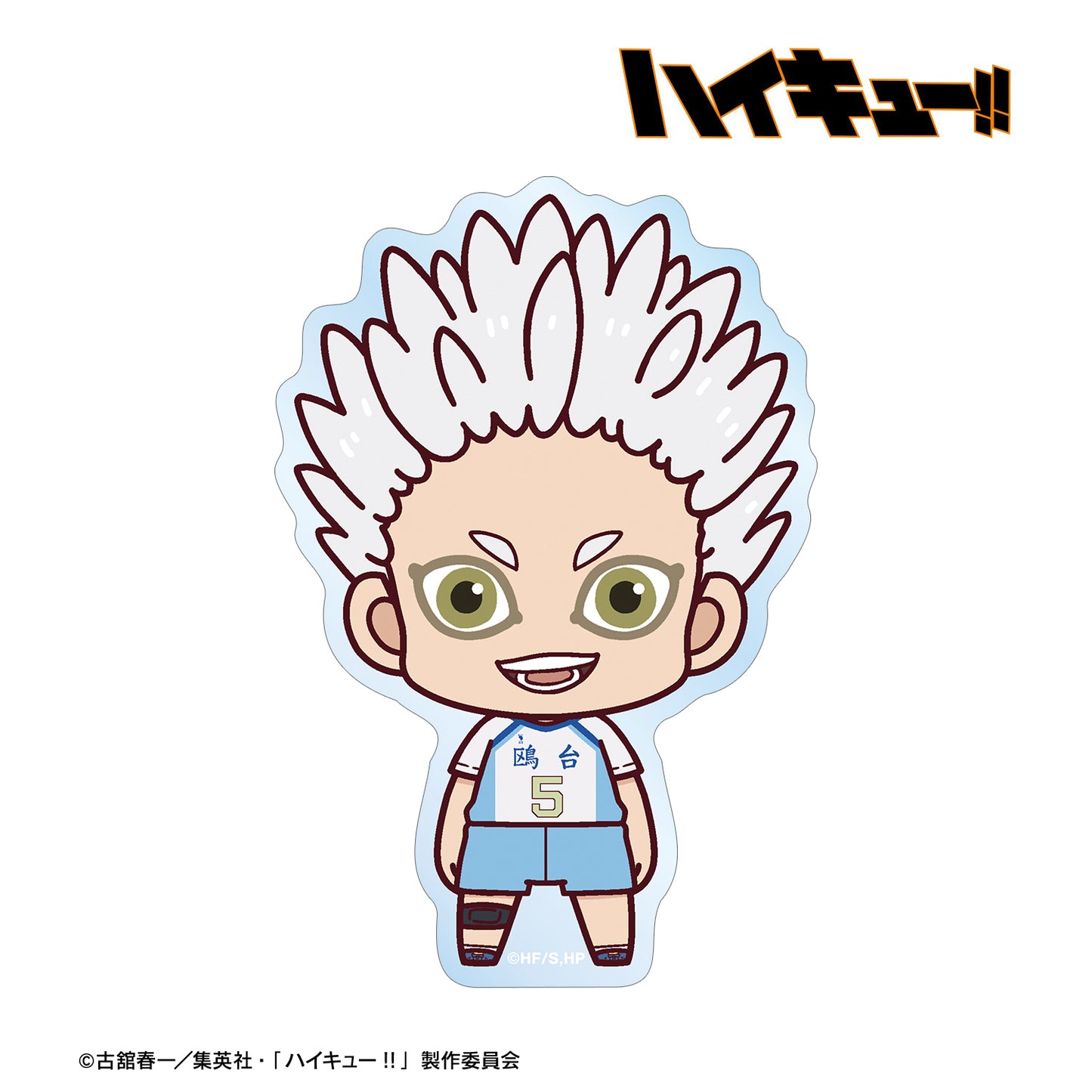 ハイキュー!!_星海光来 ちょこんと！ ダイカットステッカー