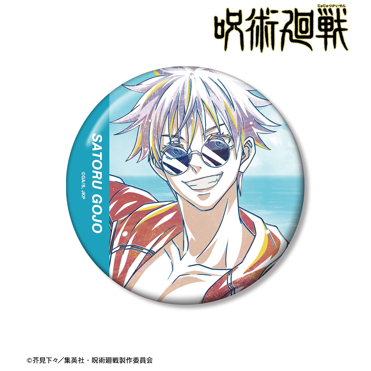 呪術廻戦_五条 悟 めんそーれ Ani-Art 第2弾 懐玉・玉折 100mm缶バッジ