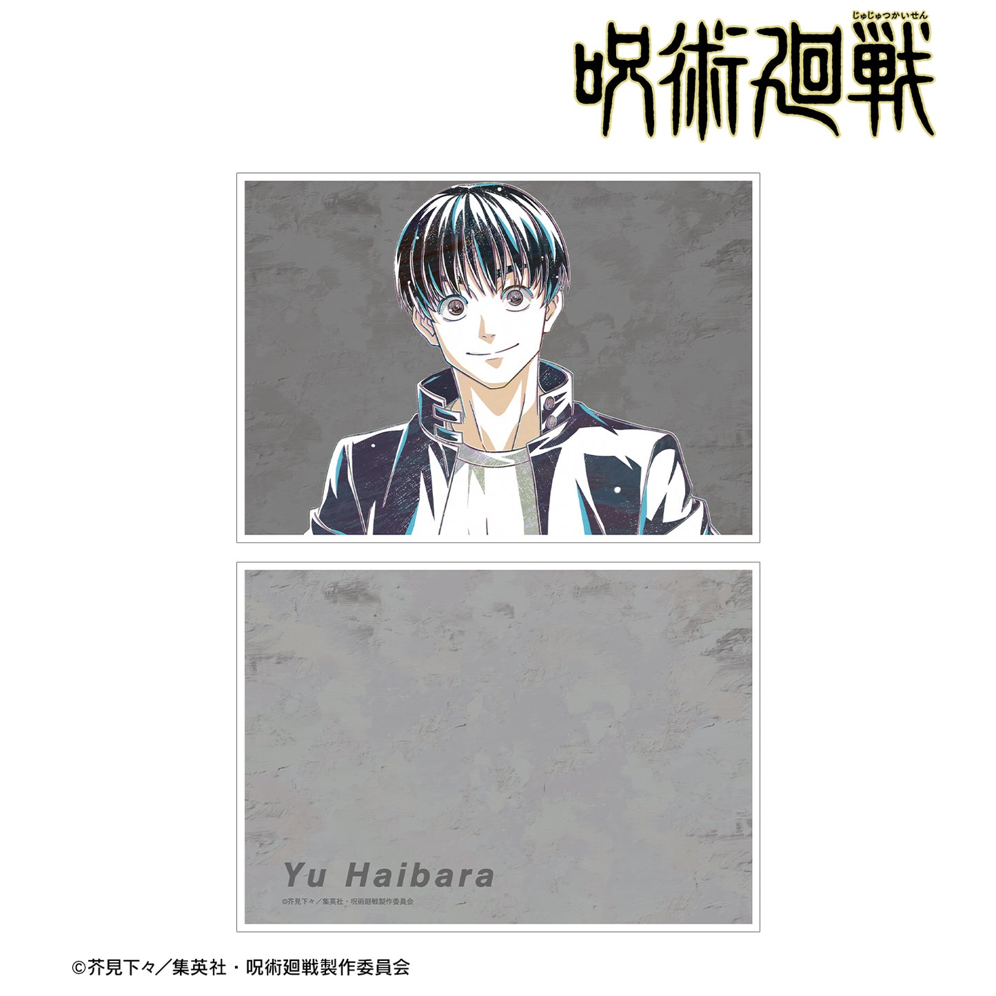 呪術廻戦_灰原 雄 Ani-Art 第2弾 懐玉・玉折 A5イラストカード