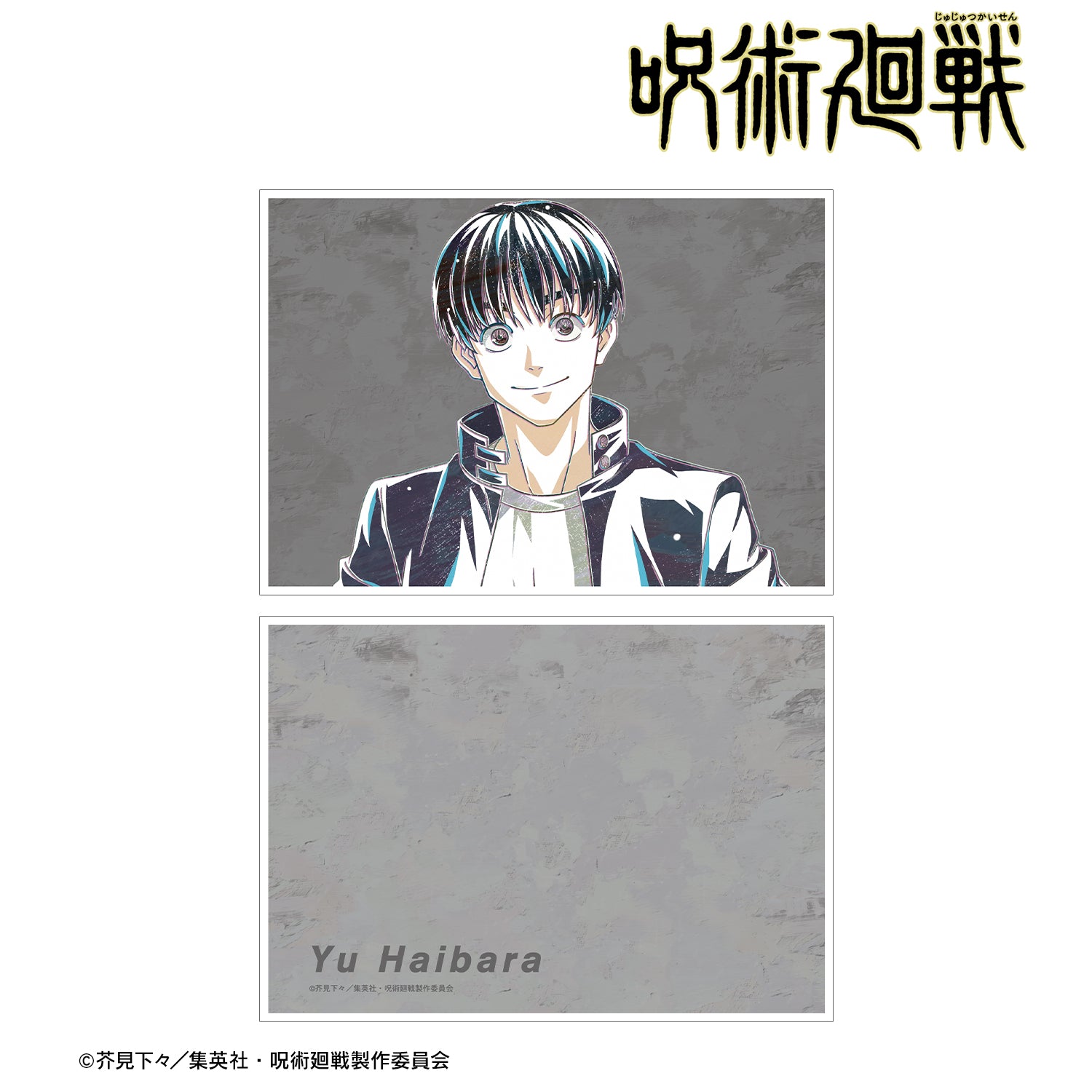 呪術廻戦_灰原 雄 Ani-Art 第2弾 懐玉・玉折 A5イラストカード