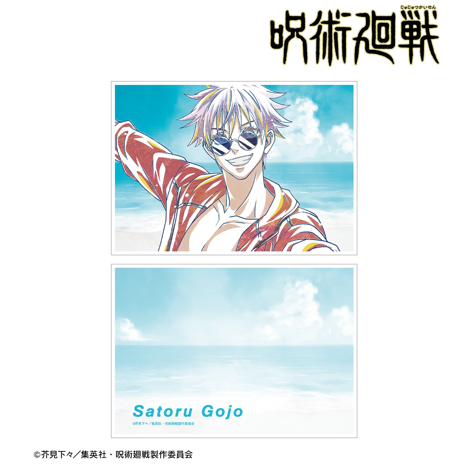 呪術廻戦_五条 悟 めんそーれ Ani-Art 第2弾 懐玉・玉折 A5イラストカード