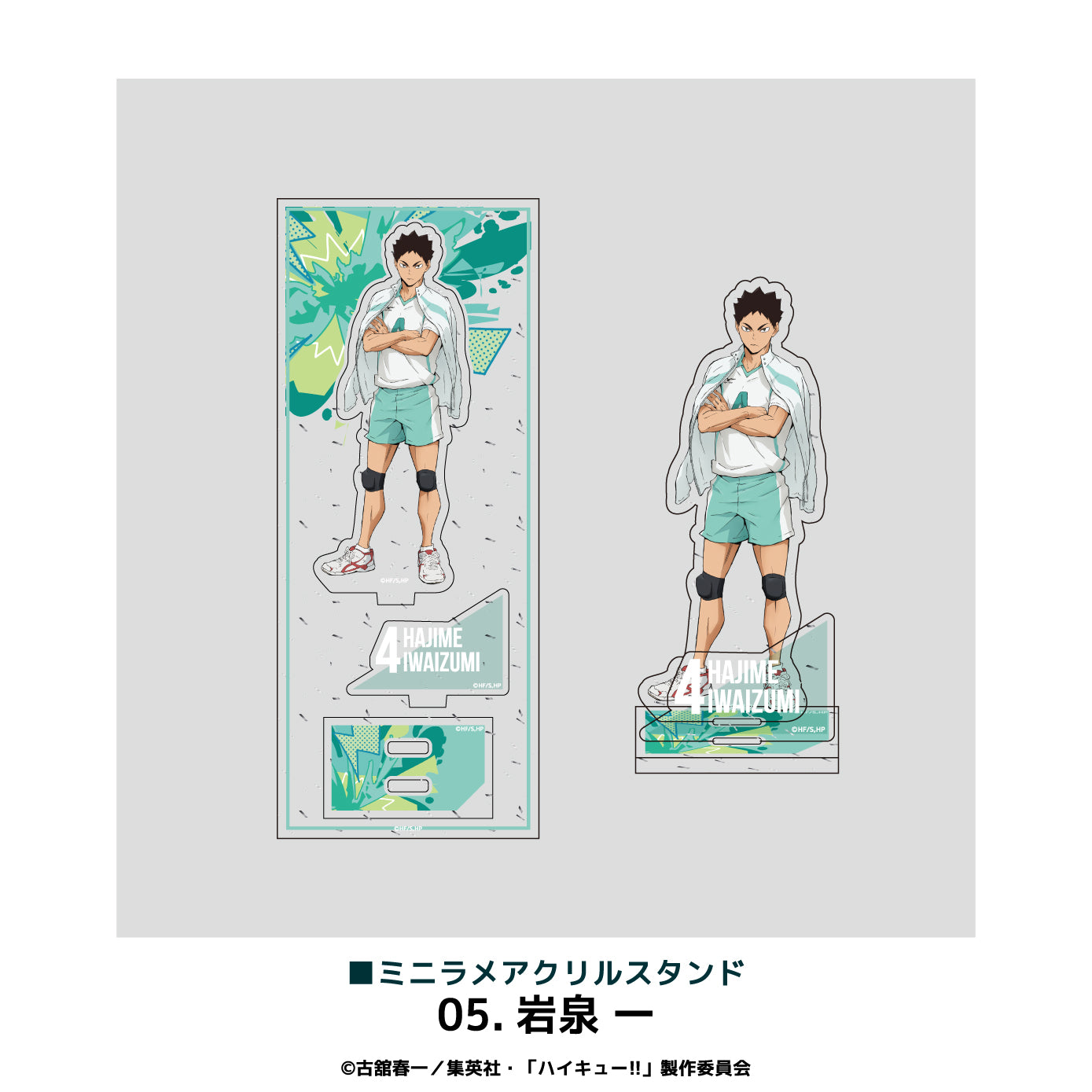 ハイキュー!!_ミニラメアクリルスタンド 05.岩泉 一