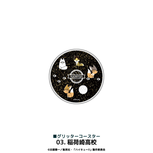 ハイキュー!!_グリッターコースター 03.稲荷崎高校