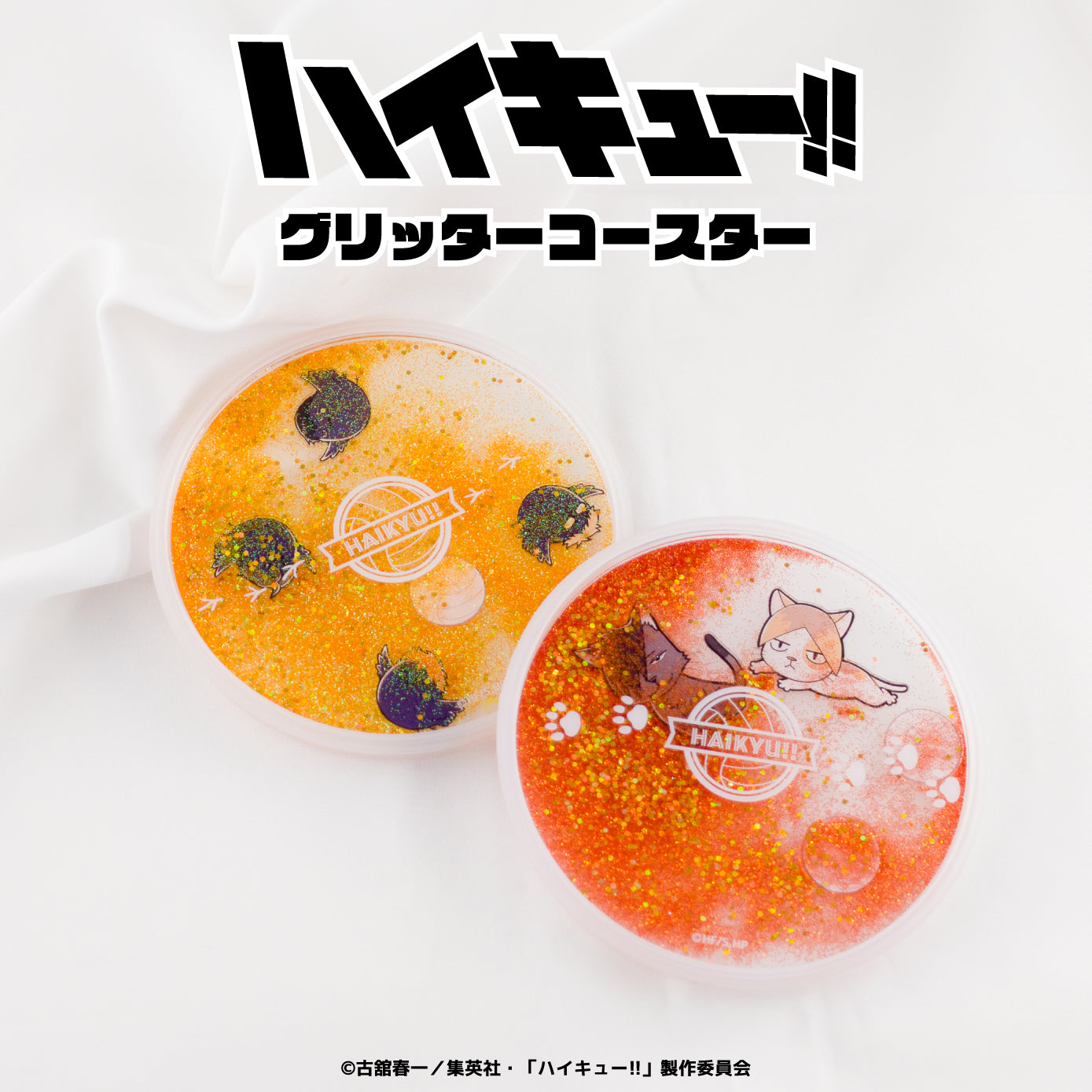 ハイキュー!!_グリッターコースター 03.稲荷崎高校