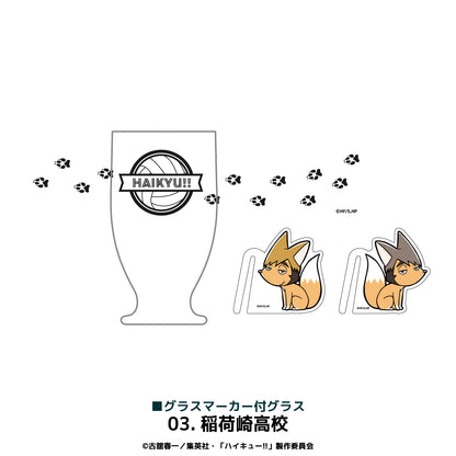 ハイキュー!!_グラスマーカー付グラス 03.稲荷崎高校