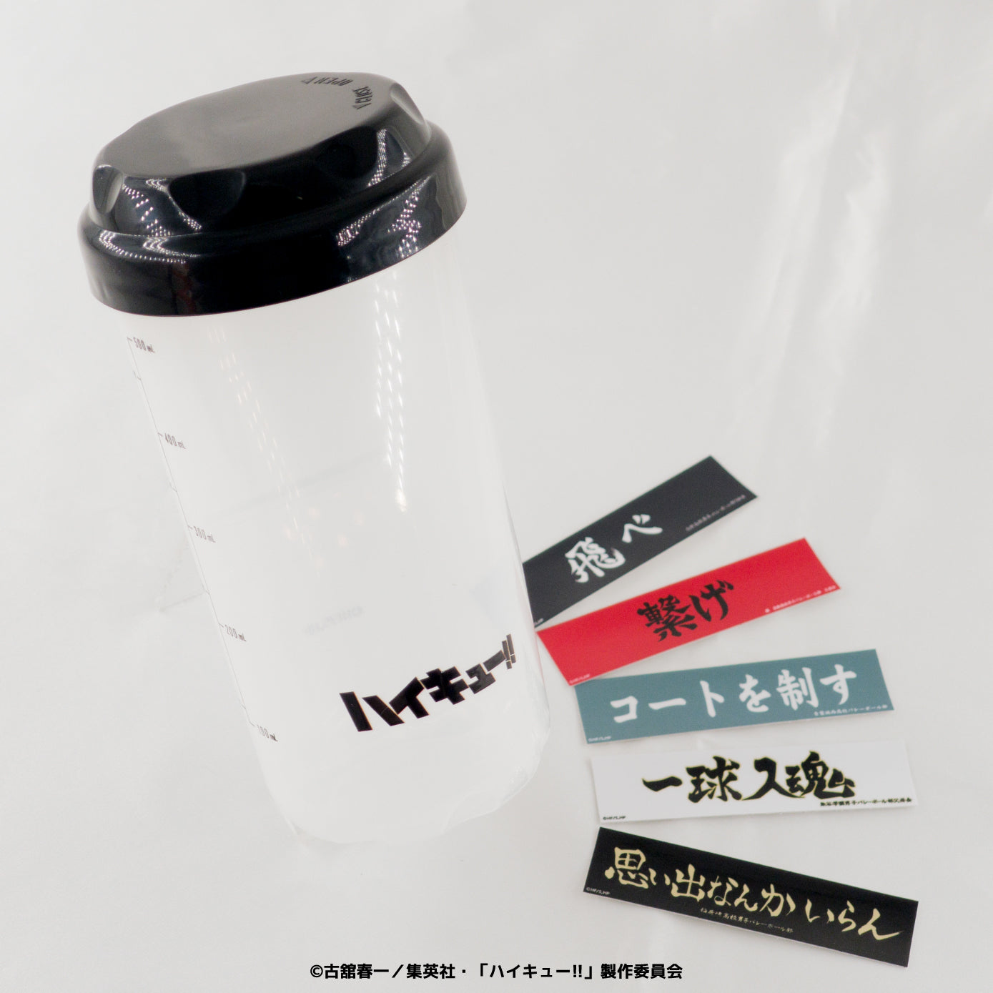 ハイキュー!!_ステッカー付プロテインシェイカー 01.横断幕