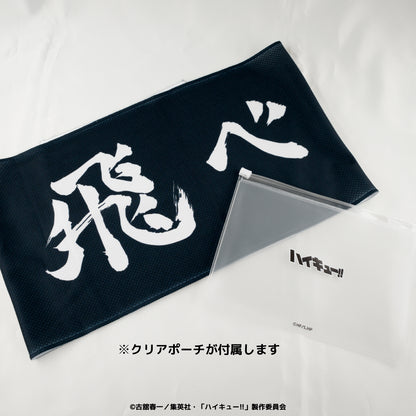 ハイキュー!!_クリアポーチ付冷感タオル 02.青葉城西高校