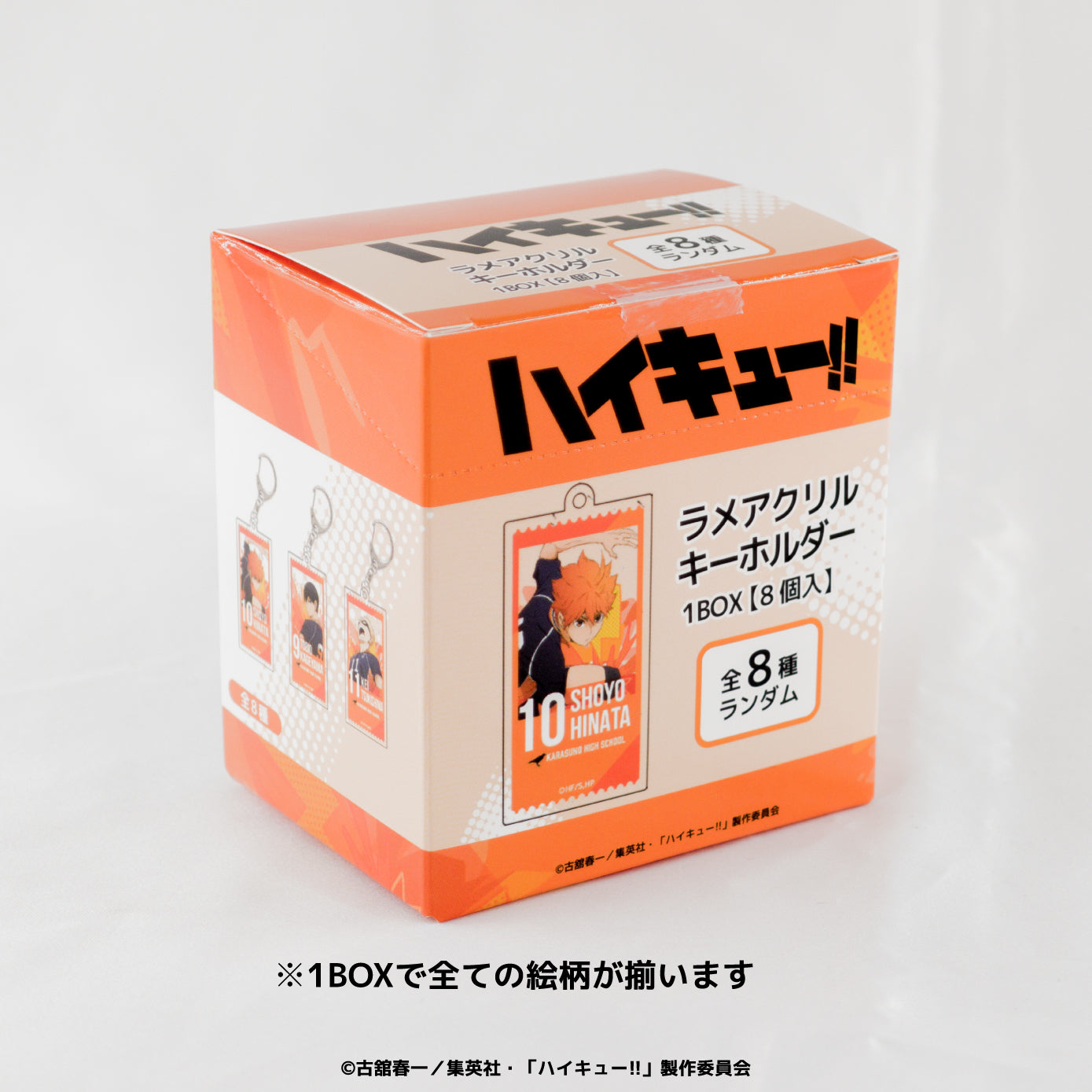 ハイキュー!!_ランダムラメアクリルキーホルダー ＢＯＸ(全8種) 【コンプリートBOX／8個入り】