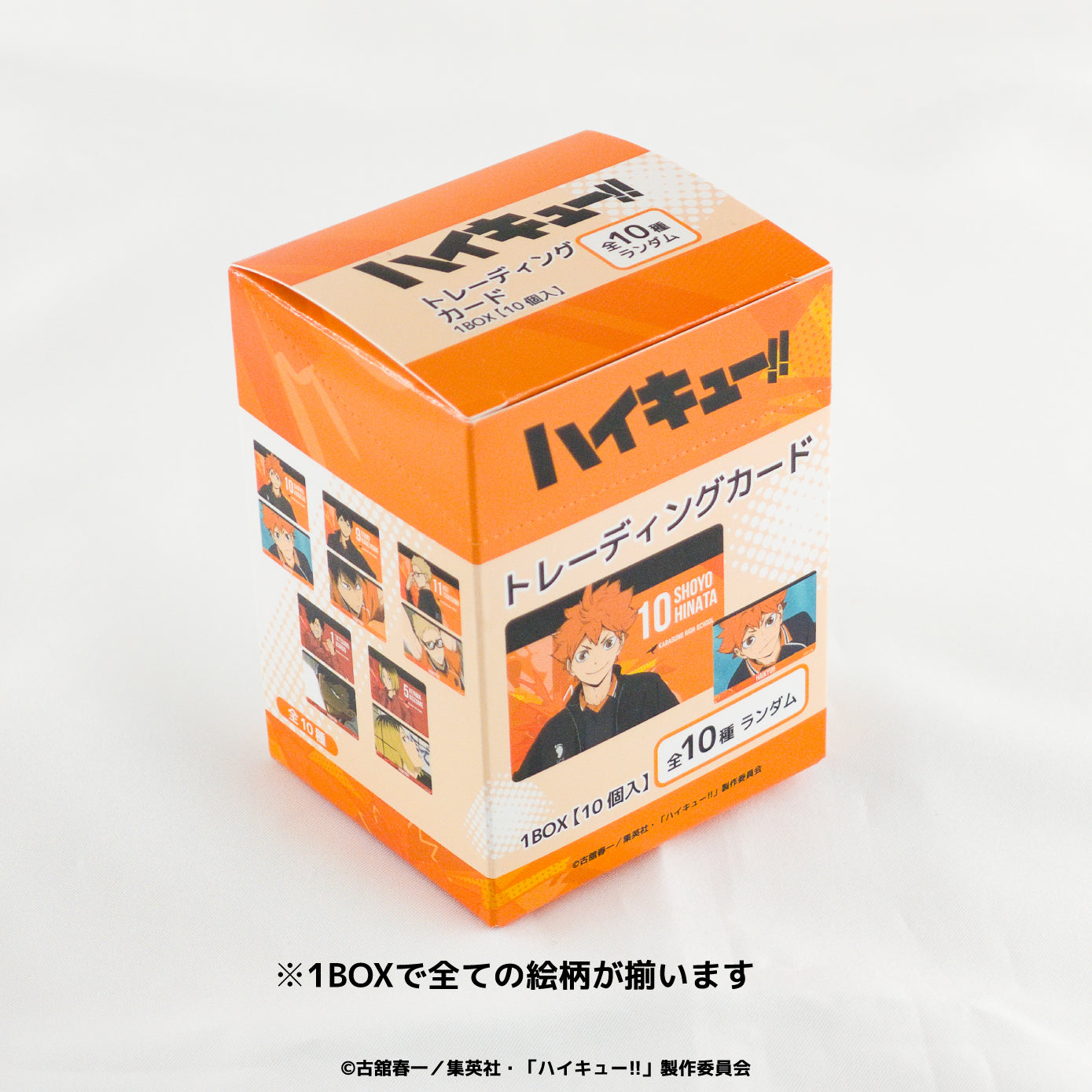 ハイキュー!!_トレーディングカード ＢＯＸ(全10種) 【コンプリートBOX／10個入り】