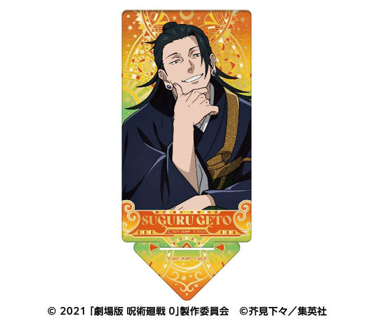 劇場版 呪術廻戦 0_トゥインクルアートスタンド 3 夏油傑